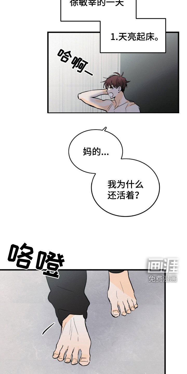 第39章：我凭什么