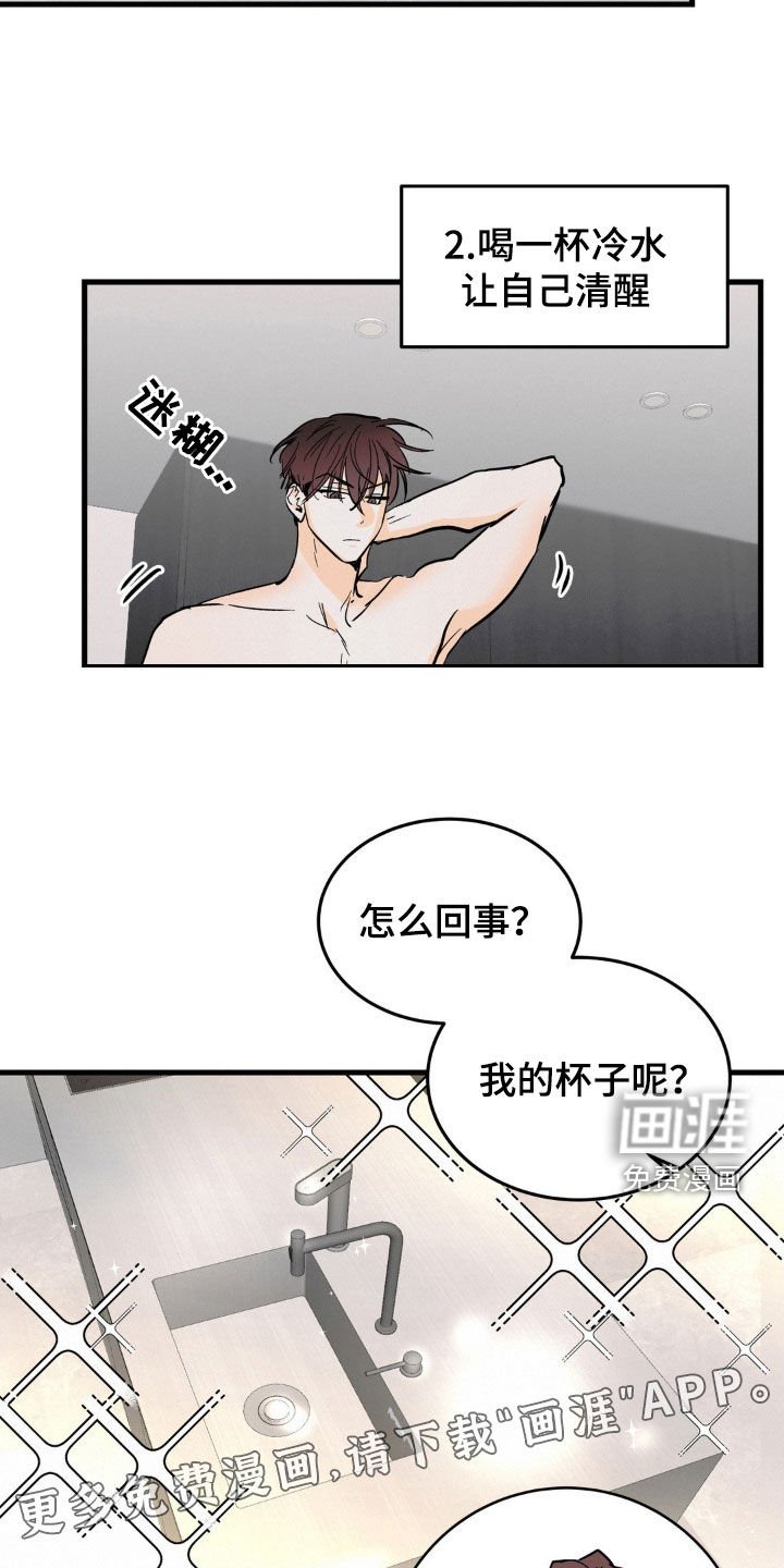 第39章：我凭什么