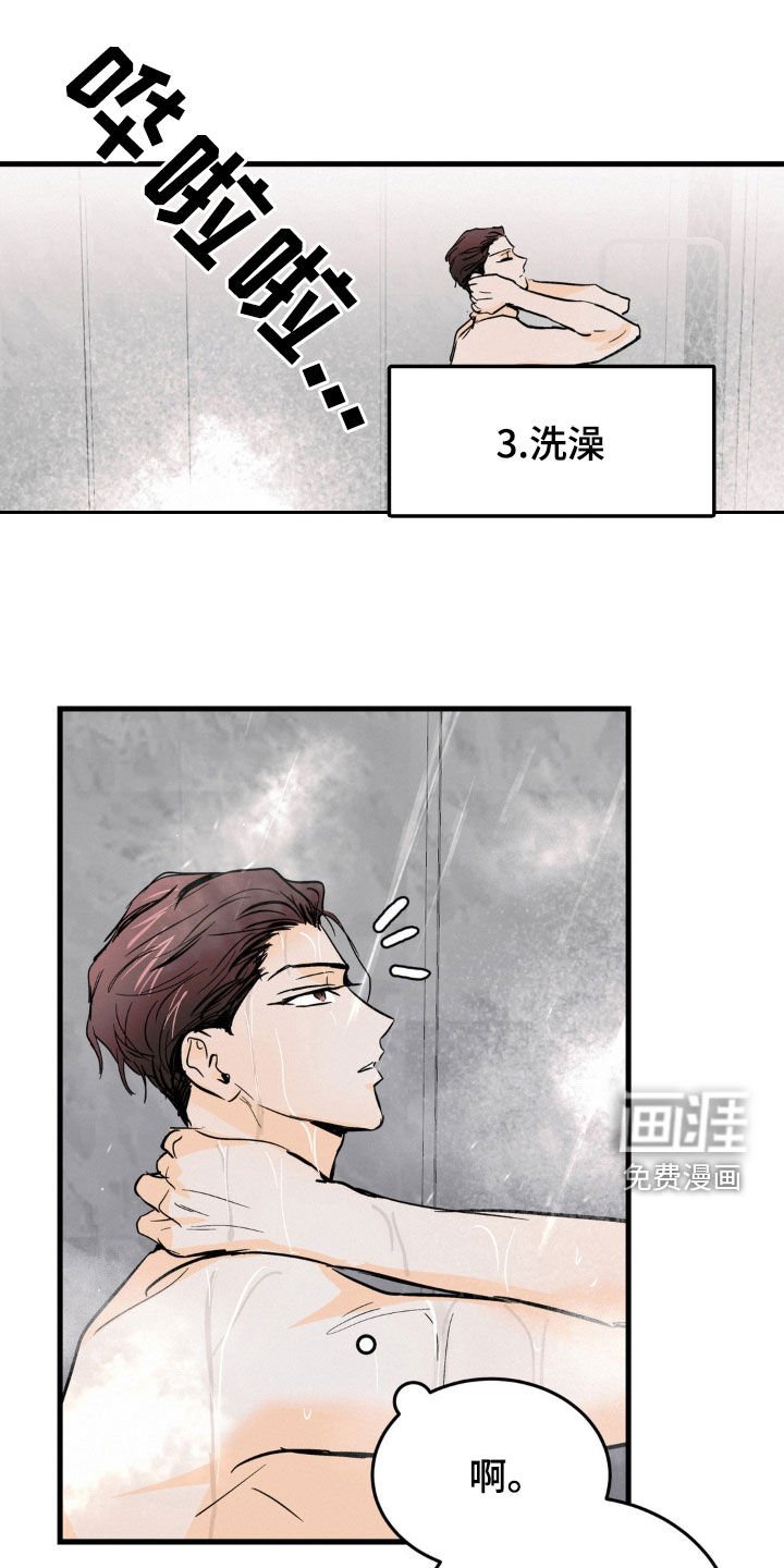 第39章：我凭什么
