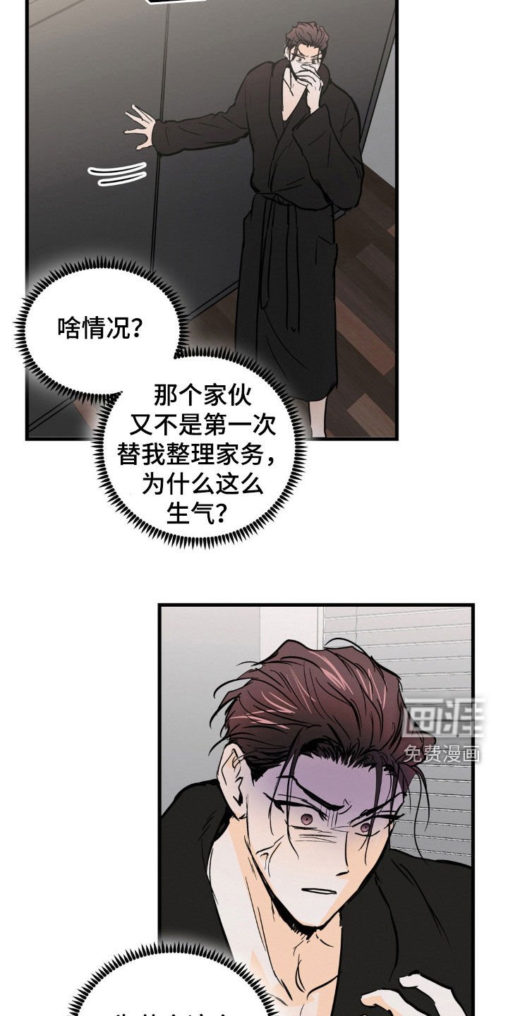 第39章：我凭什么