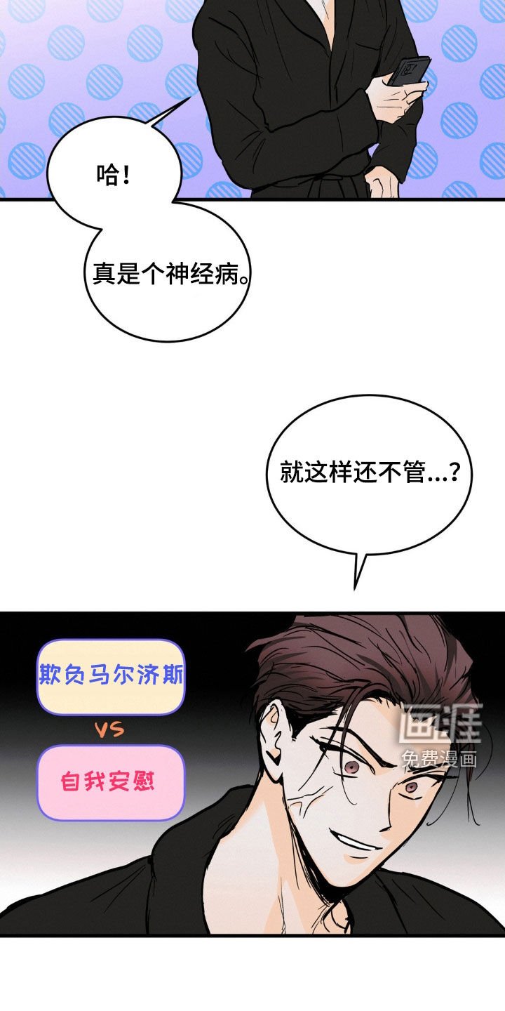 第39章：我凭什么
