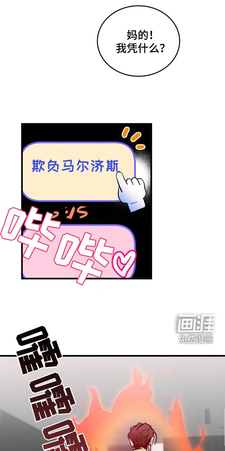 第39章：我凭什么