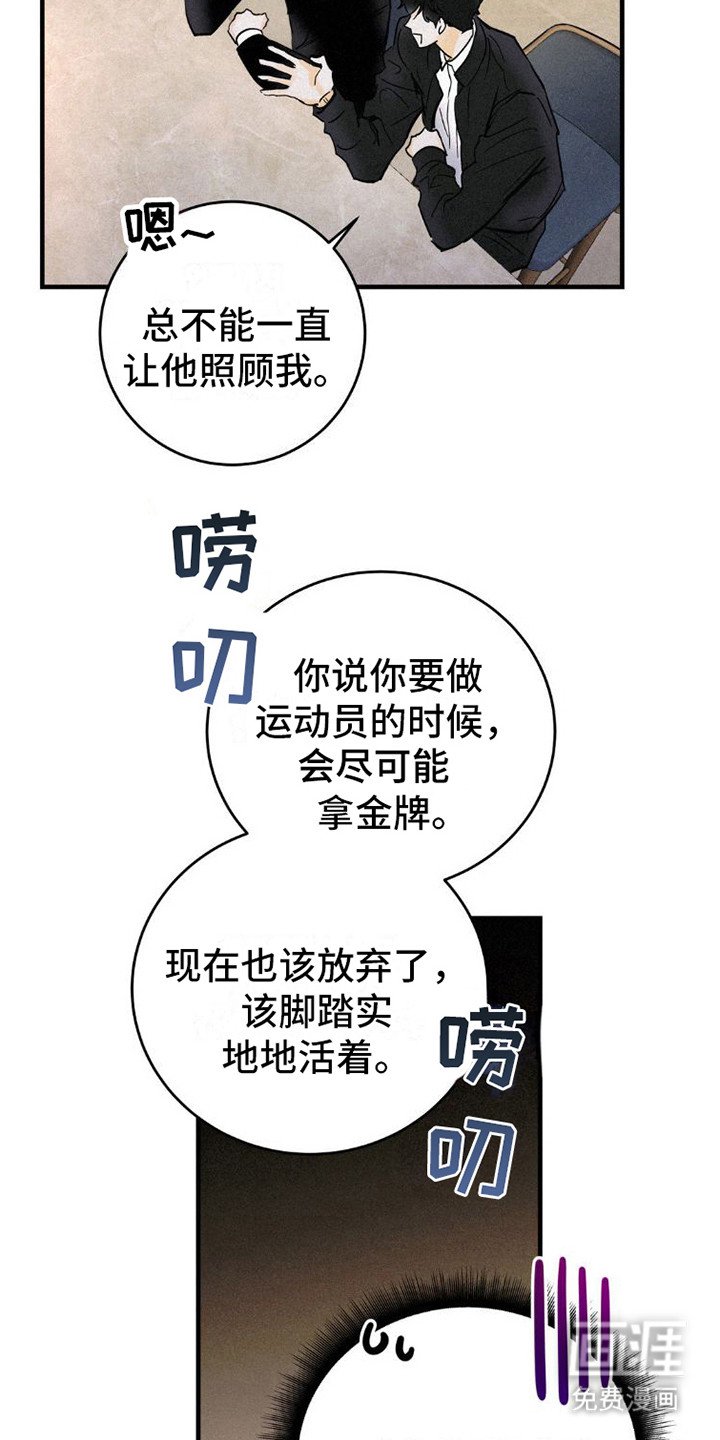 第4章：逃开