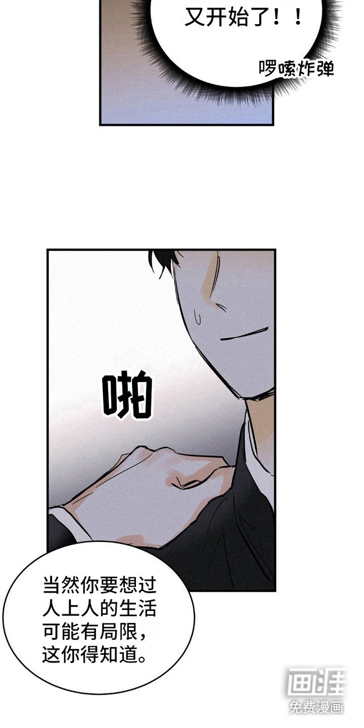 第4章：逃开
