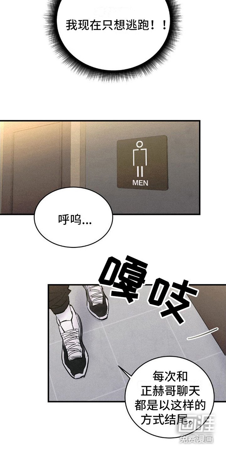 第4章：逃开