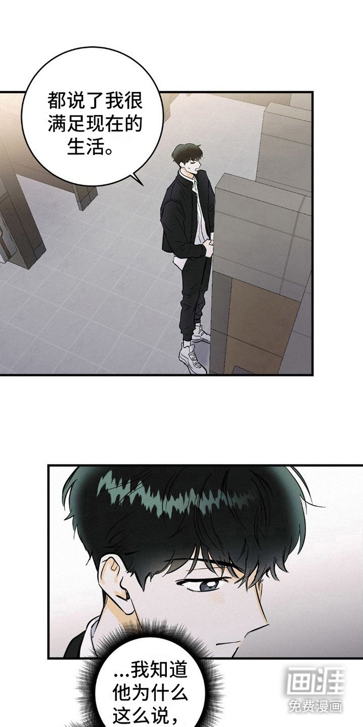 第4章：逃开