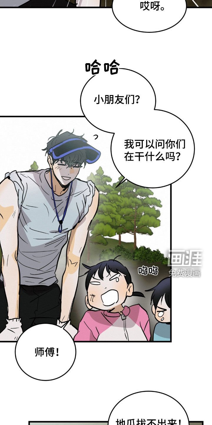 第40章：闪亮登场