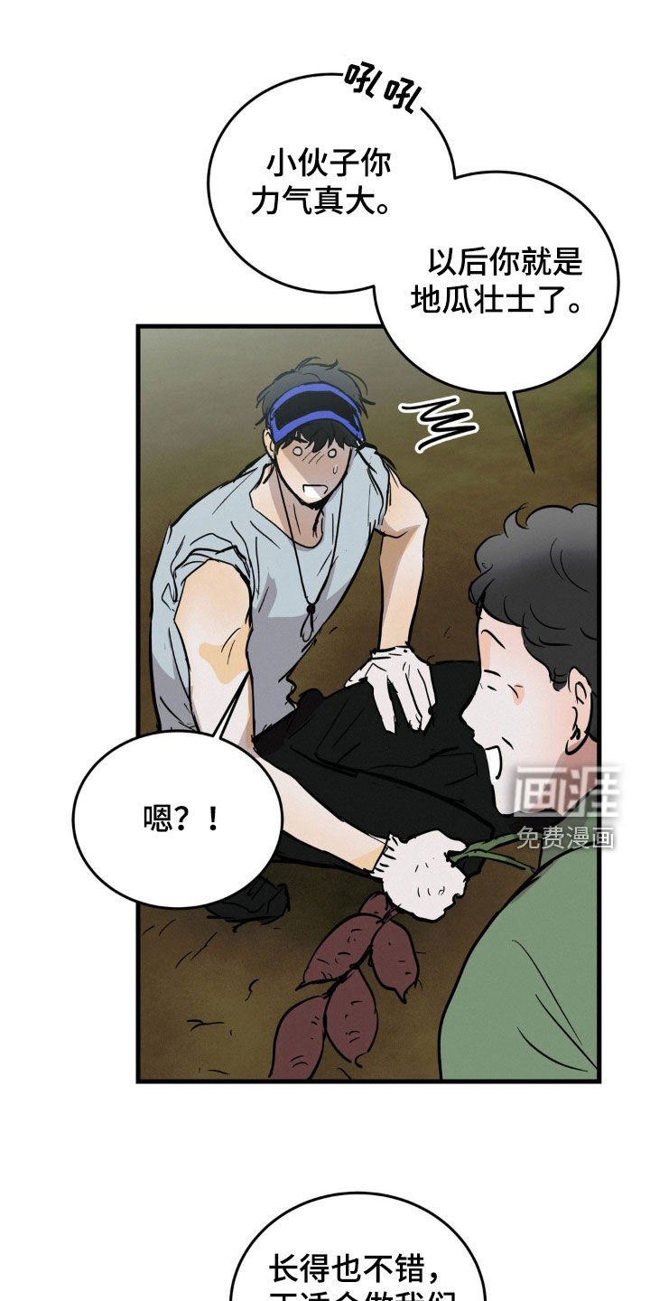 第40章：闪亮登场