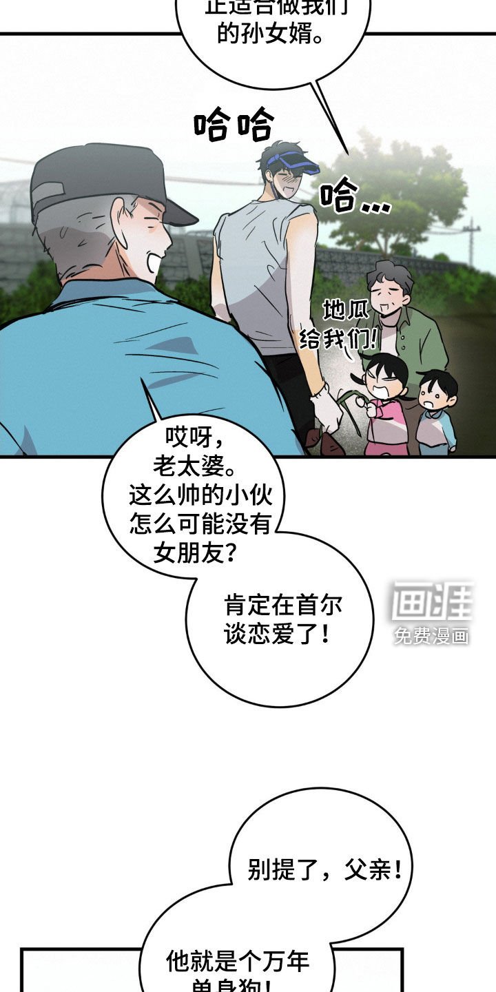 第40章：闪亮登场