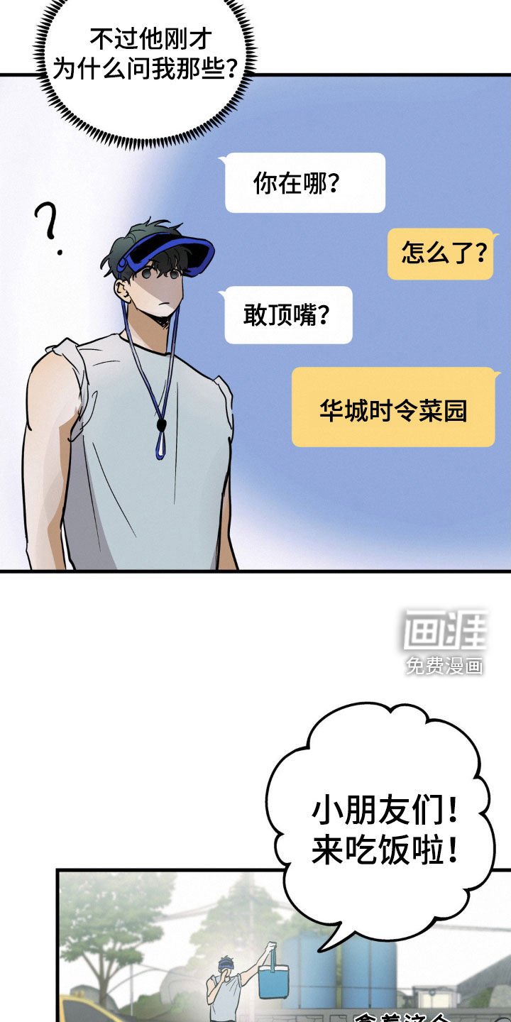 第40章：闪亮登场