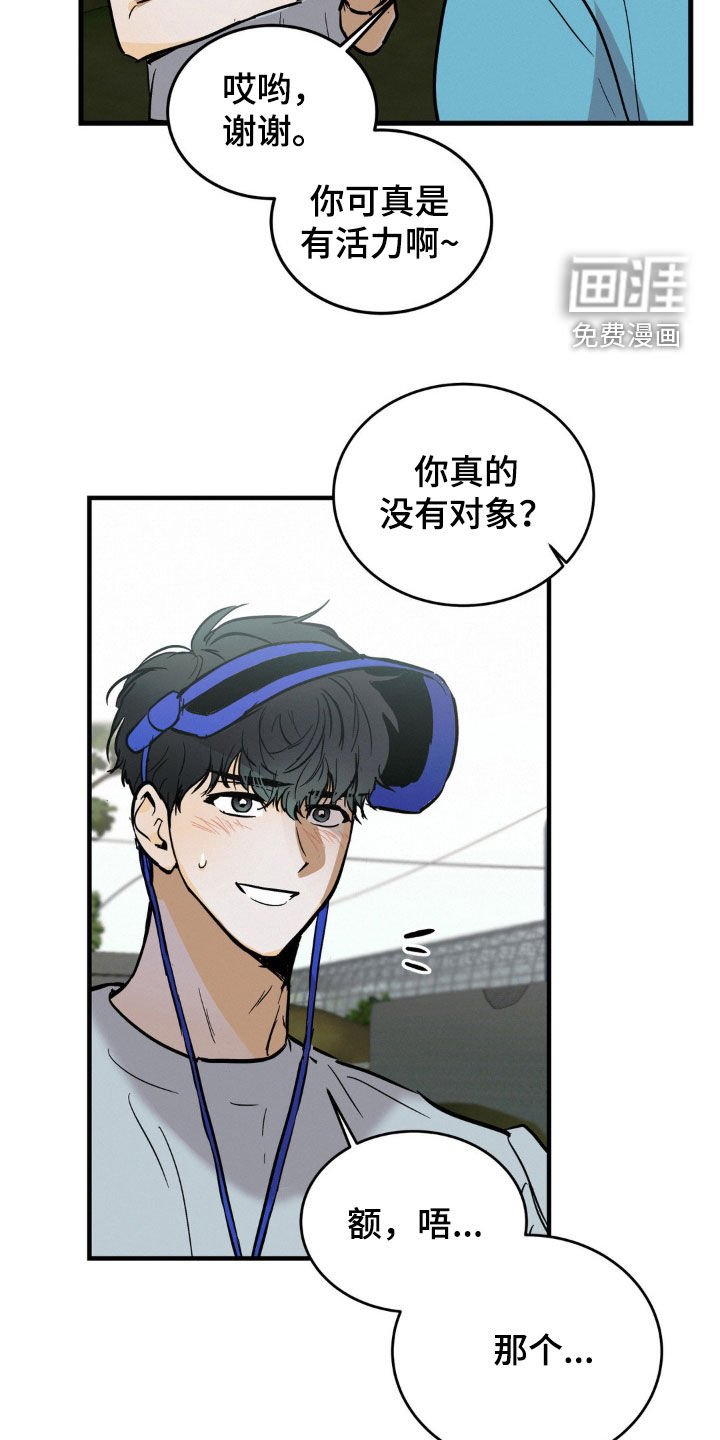 第40章：闪亮登场