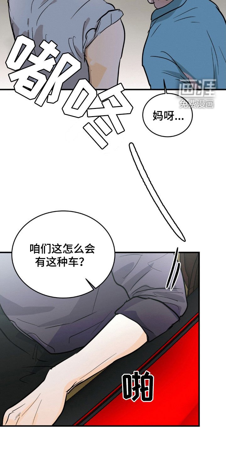 第40章：闪亮登场