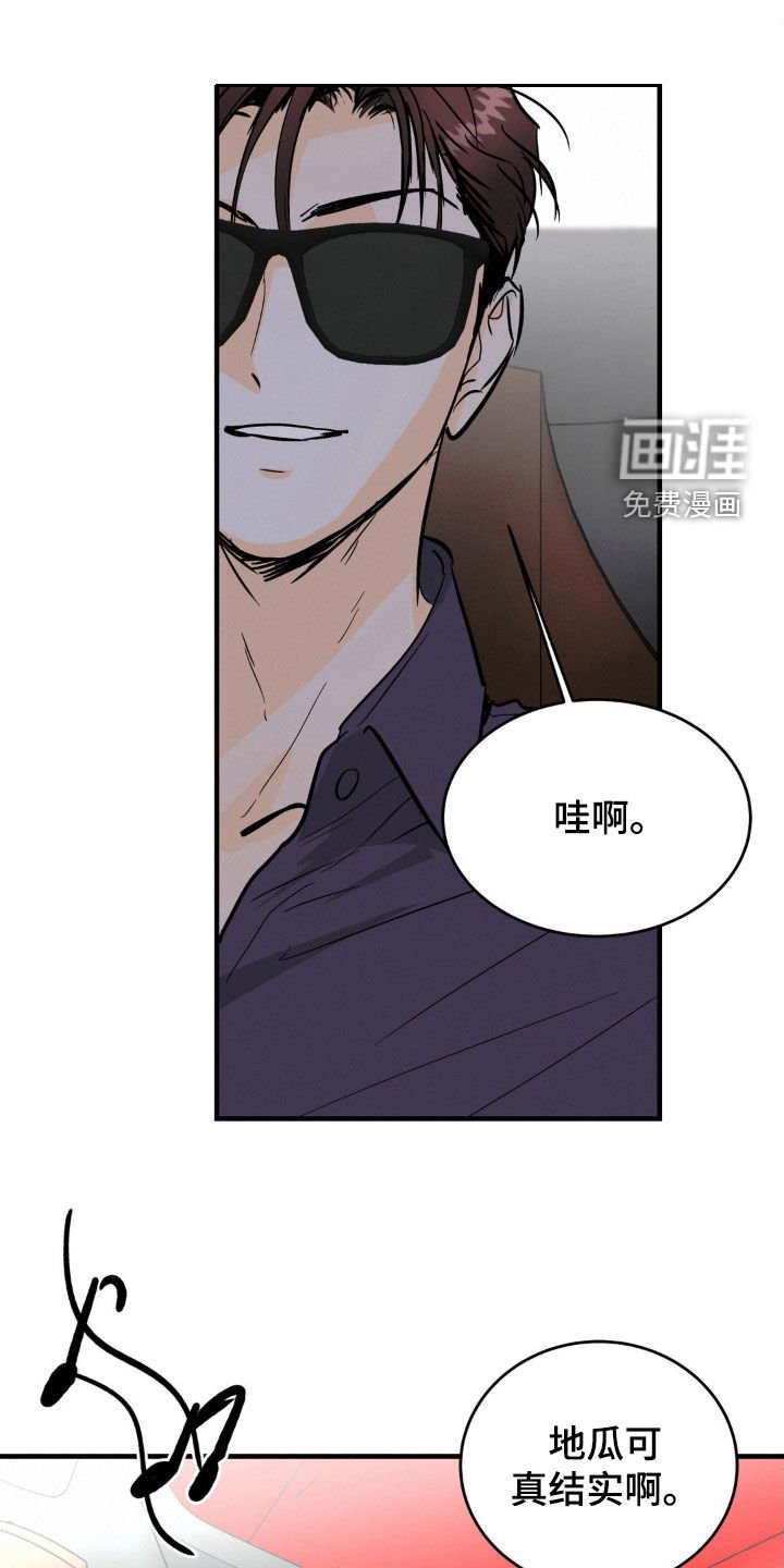 第41章：让人不放心
