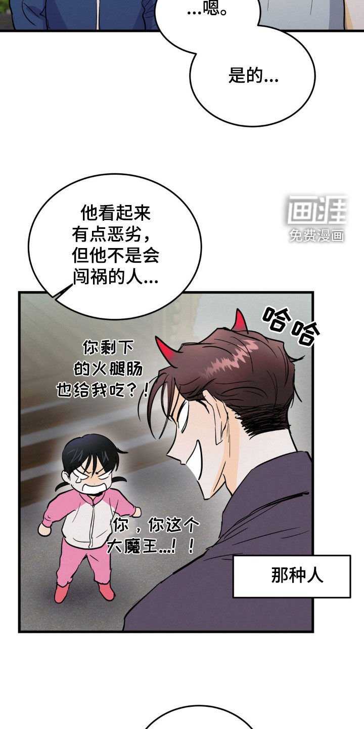 第41章：让人不放心