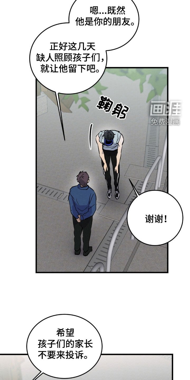 第41章：让人不放心