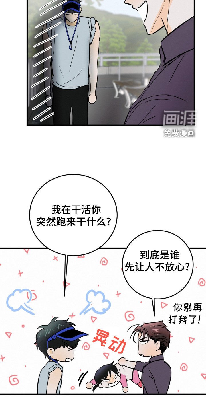 第41章：让人不放心