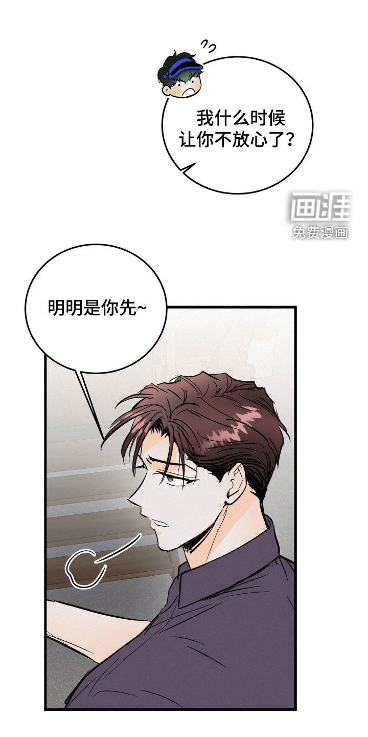 第41章：让人不放心