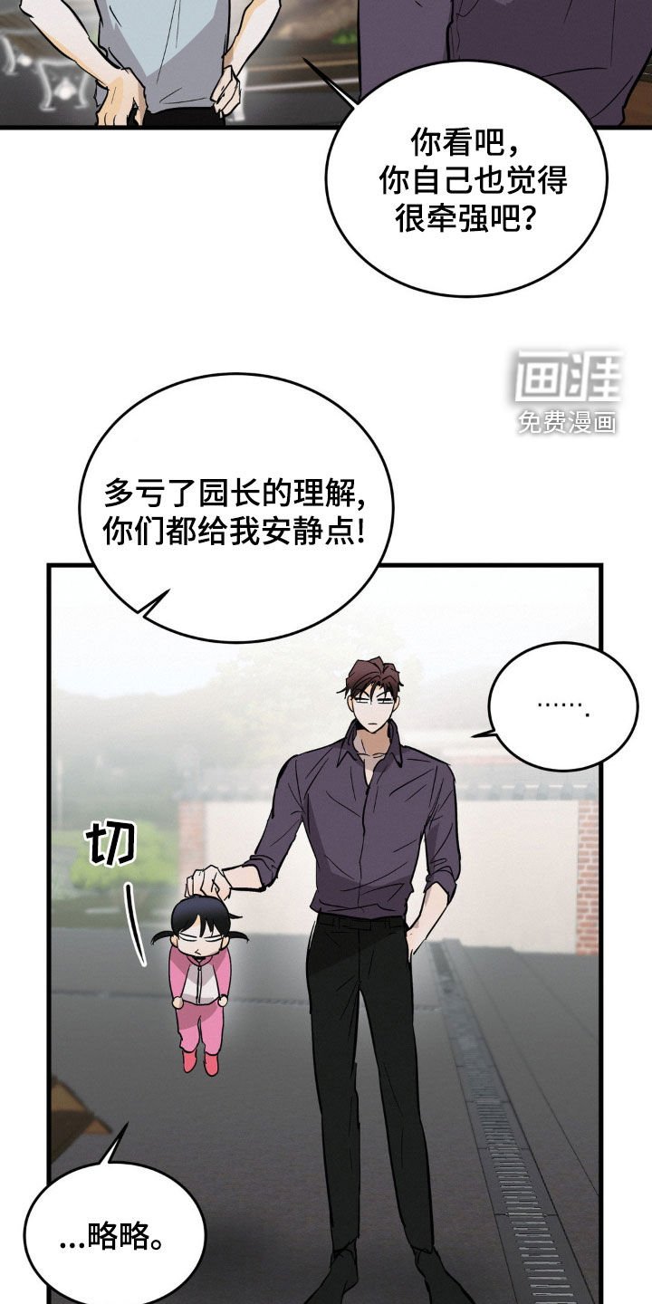 第41章：让人不放心