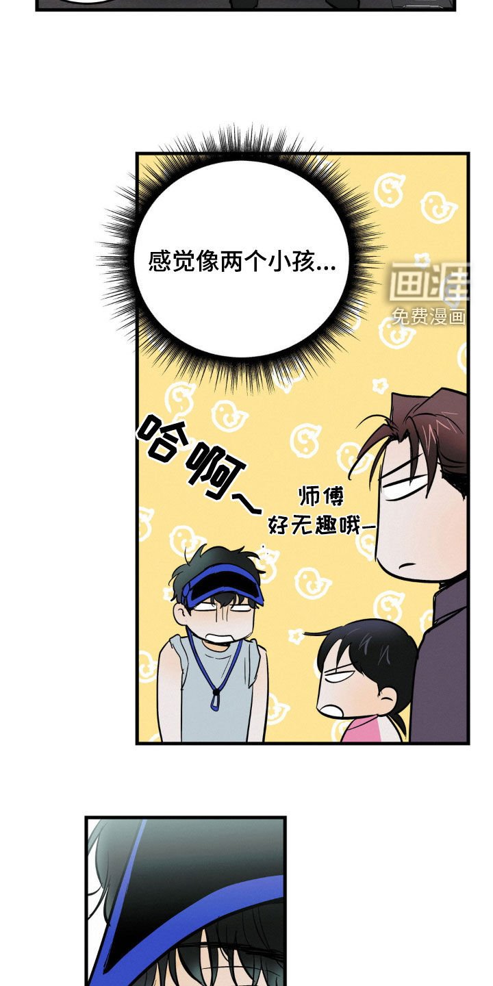 第41章：让人不放心