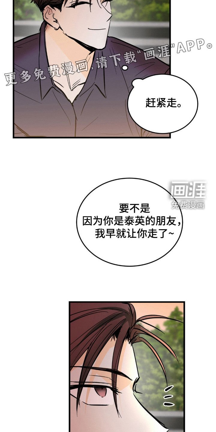 第42章：快点绝交