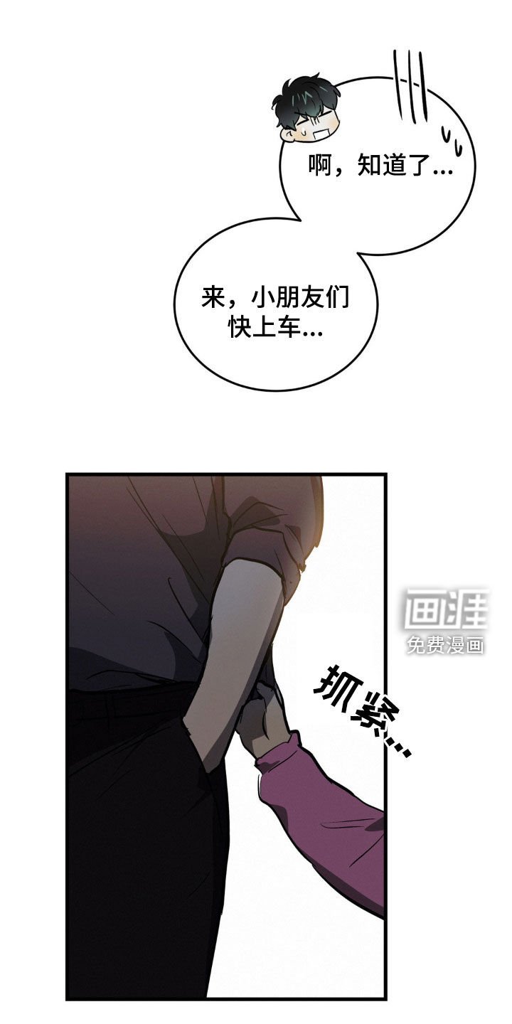 第42章：快点绝交