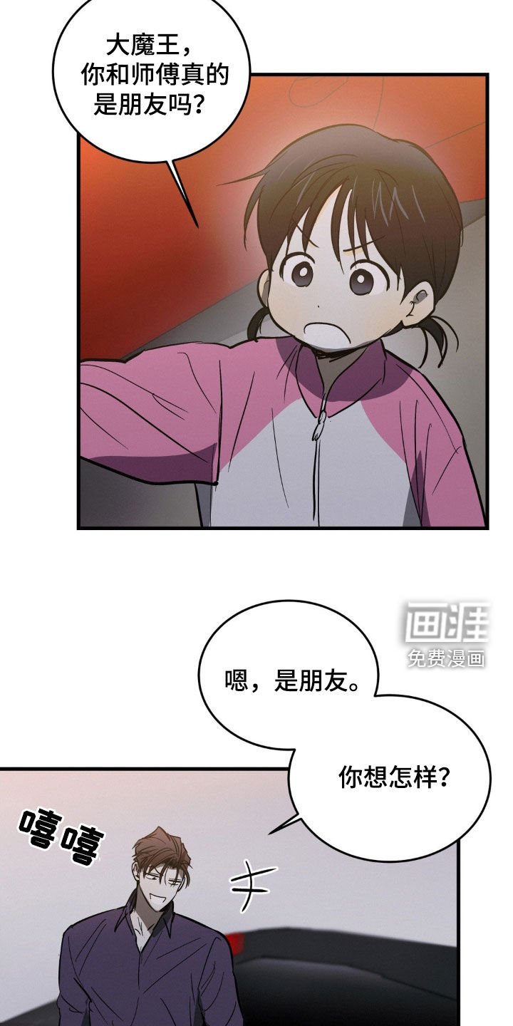 第42章：快点绝交