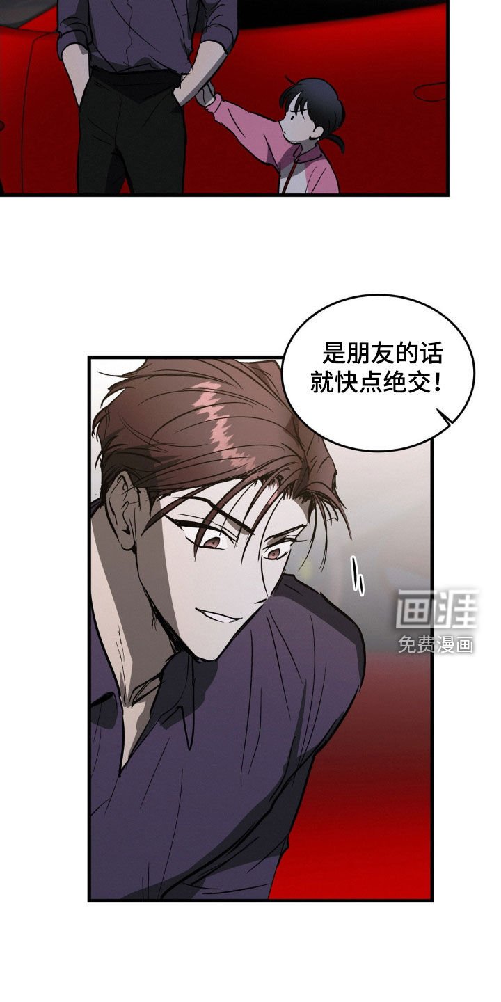 第42章：快点绝交