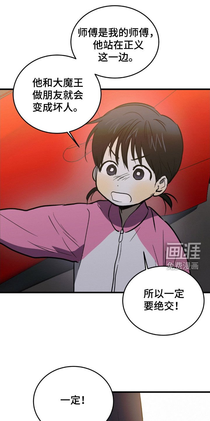 第42章：快点绝交