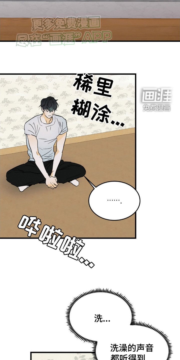 第43章：和平时不一样