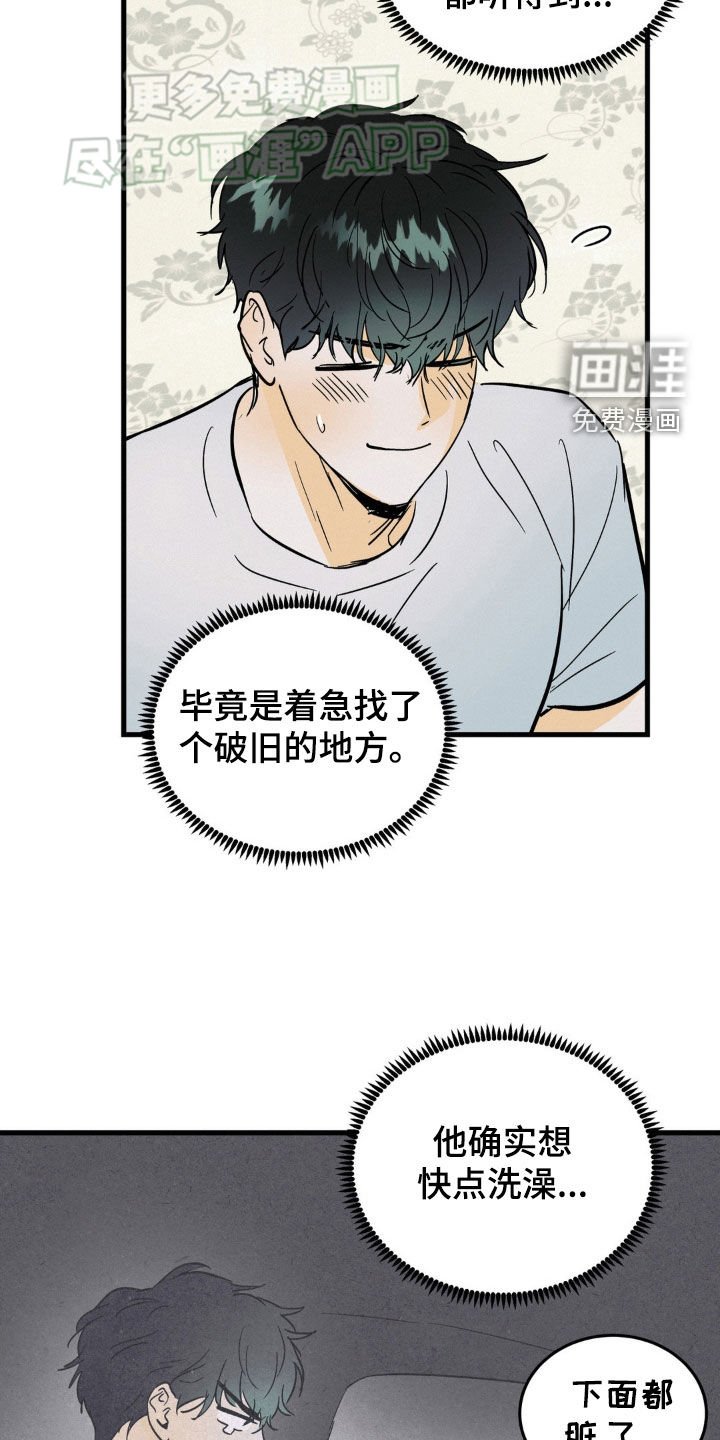 第43章：和平时不一样