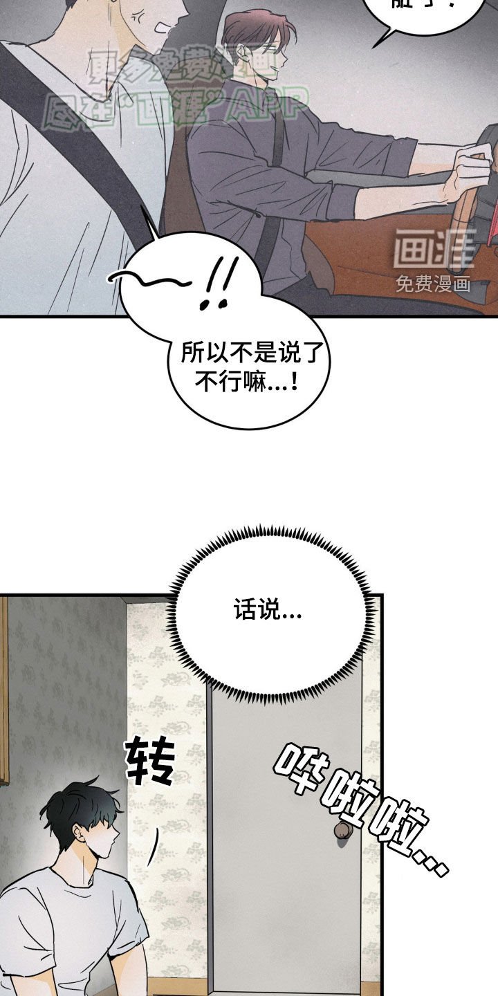 第43章：和平时不一样