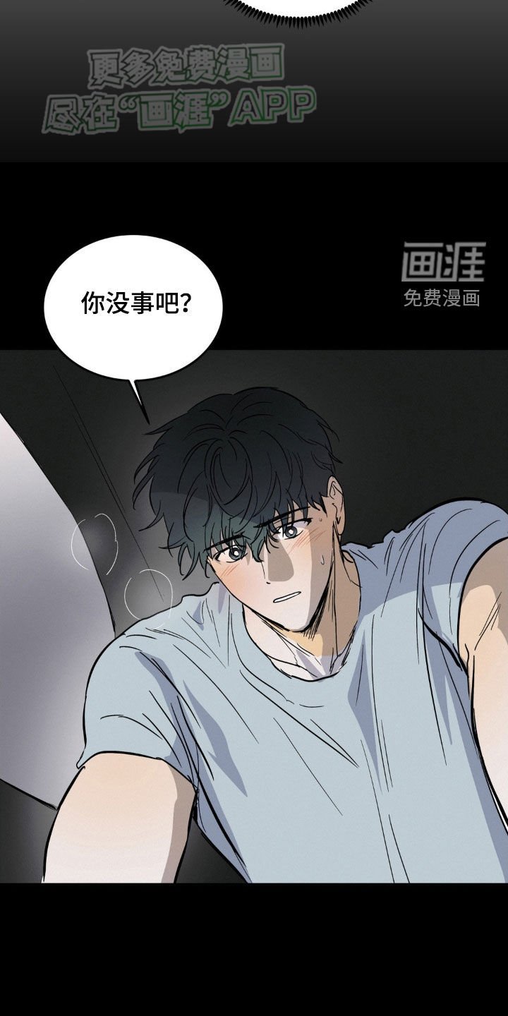 第43章：和平时不一样