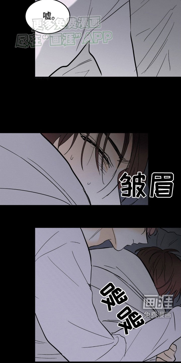 第43章：和平时不一样
