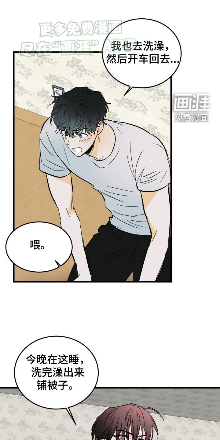 第44章：心情不错