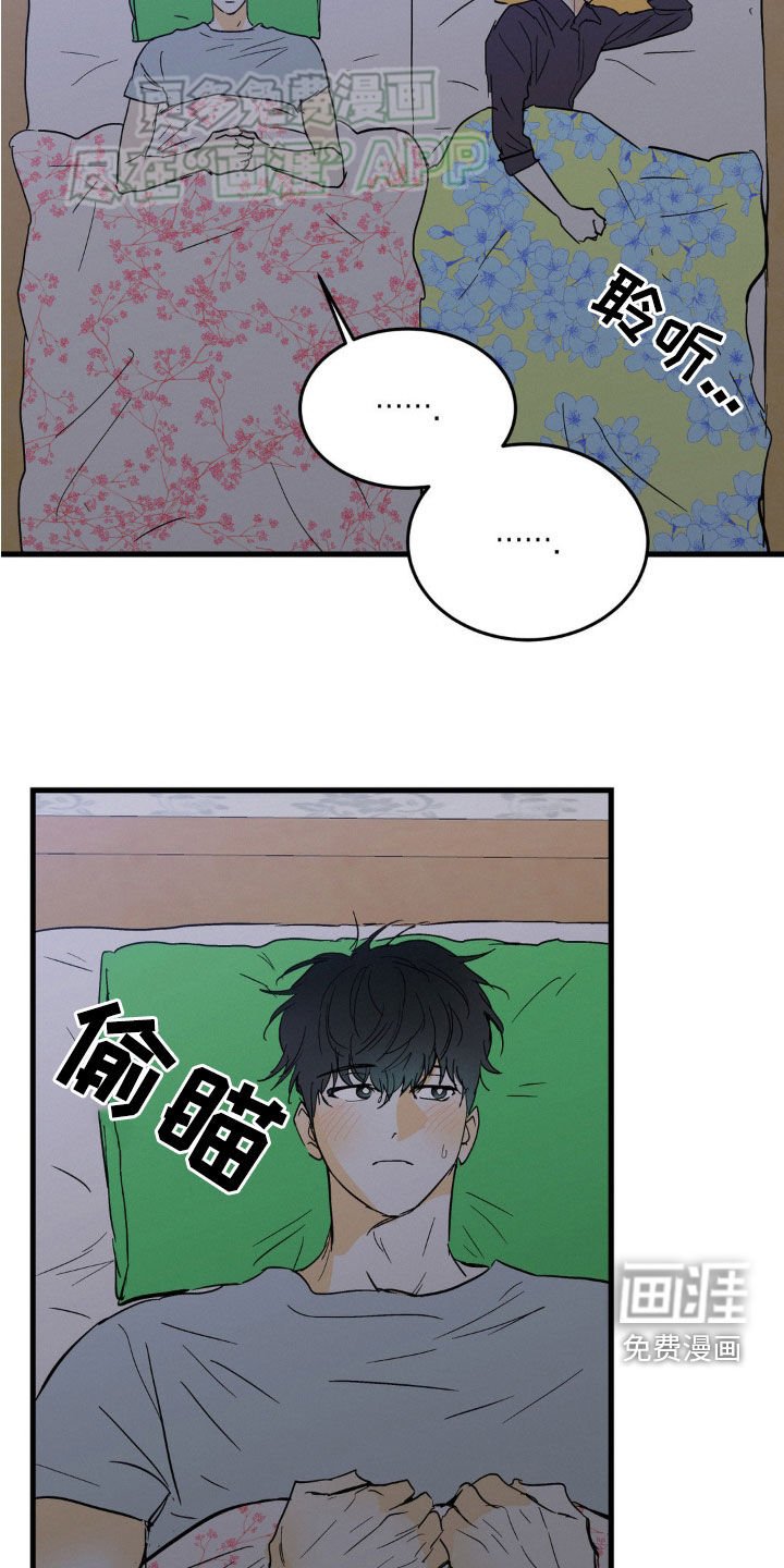 第44章：心情不错