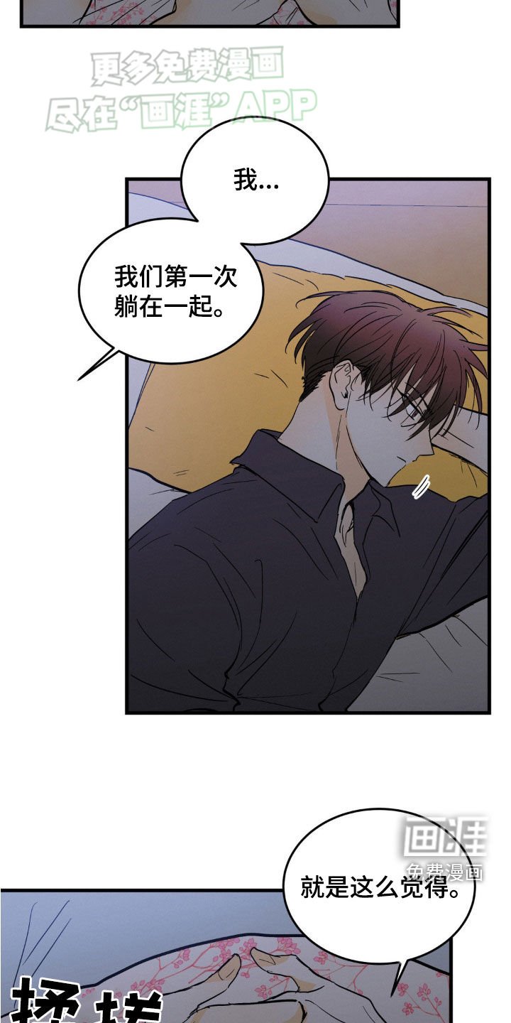 第44章：心情不错