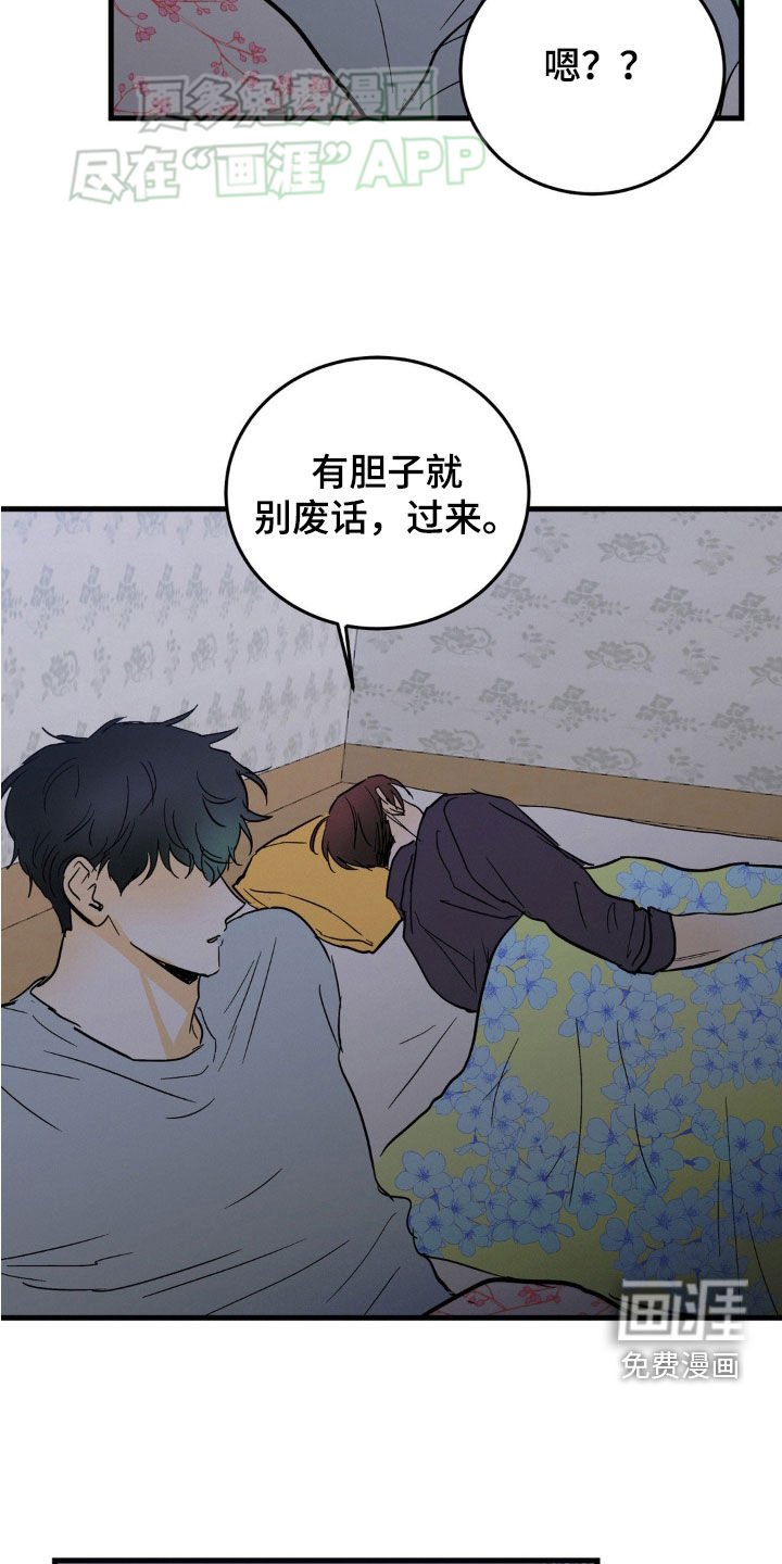 第44章：心情不错