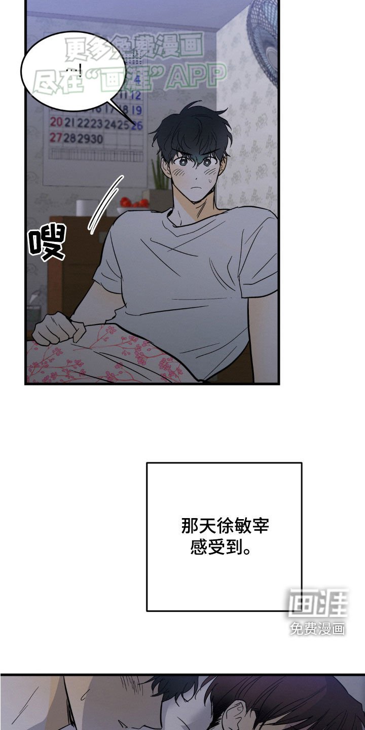 第44章：心情不错