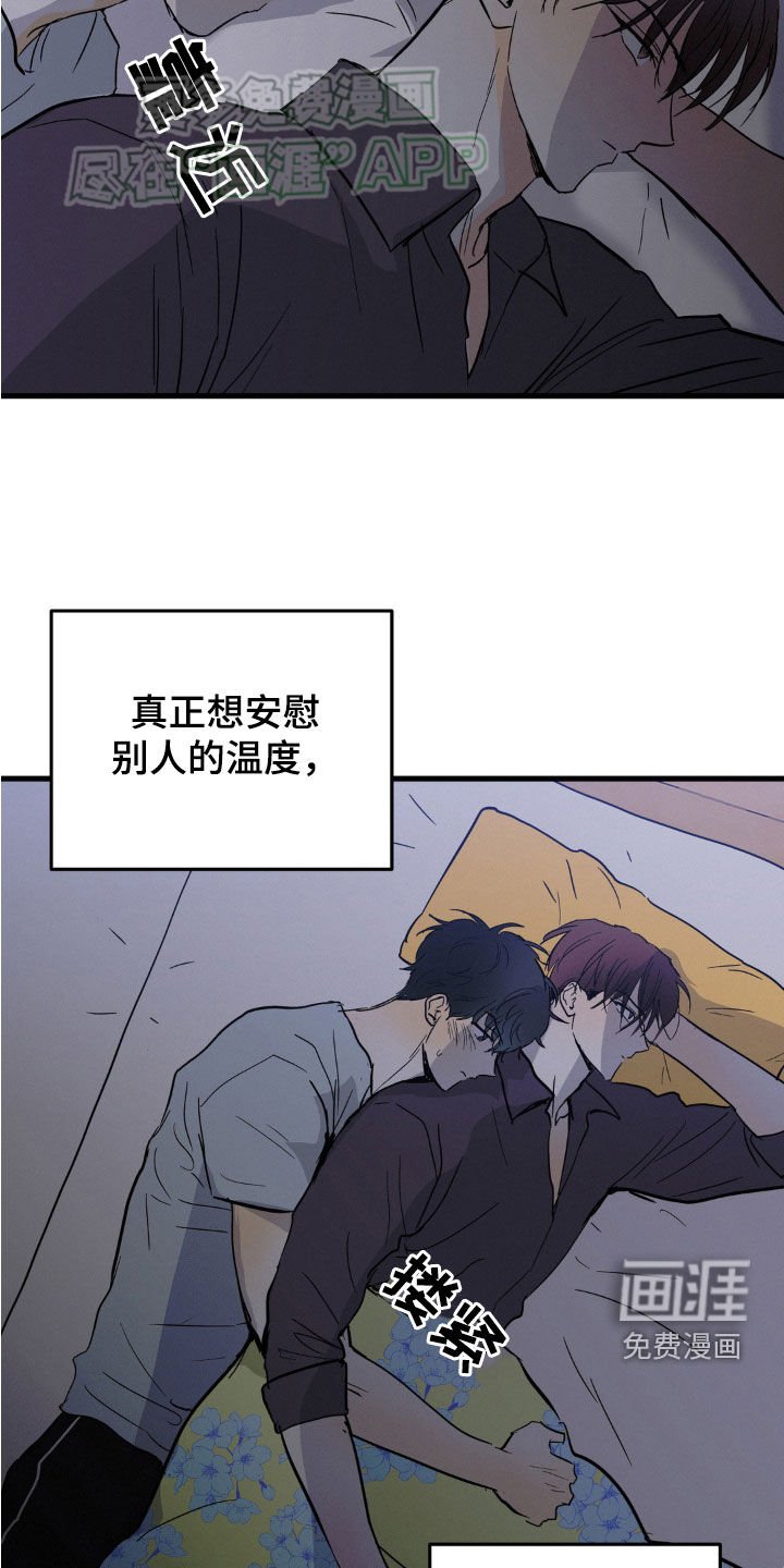 第44章：心情不错