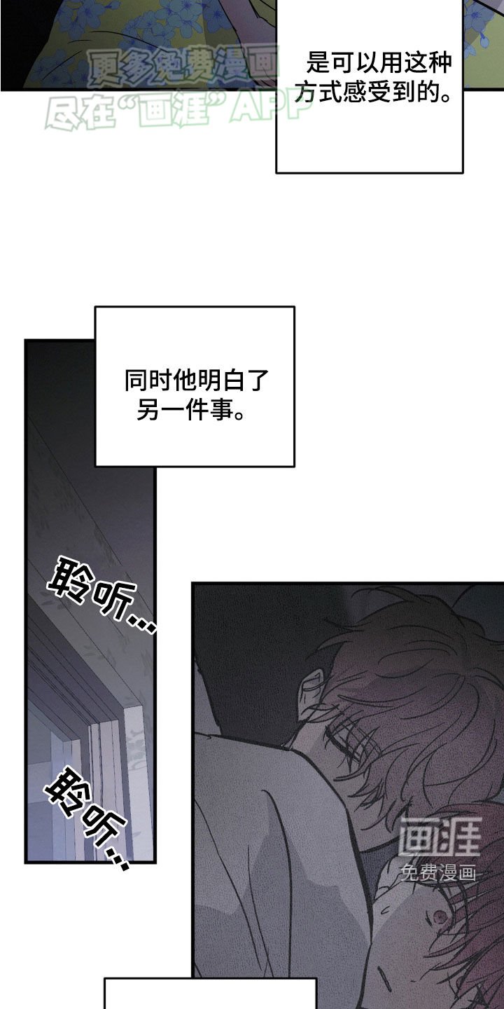 第44章：心情不错