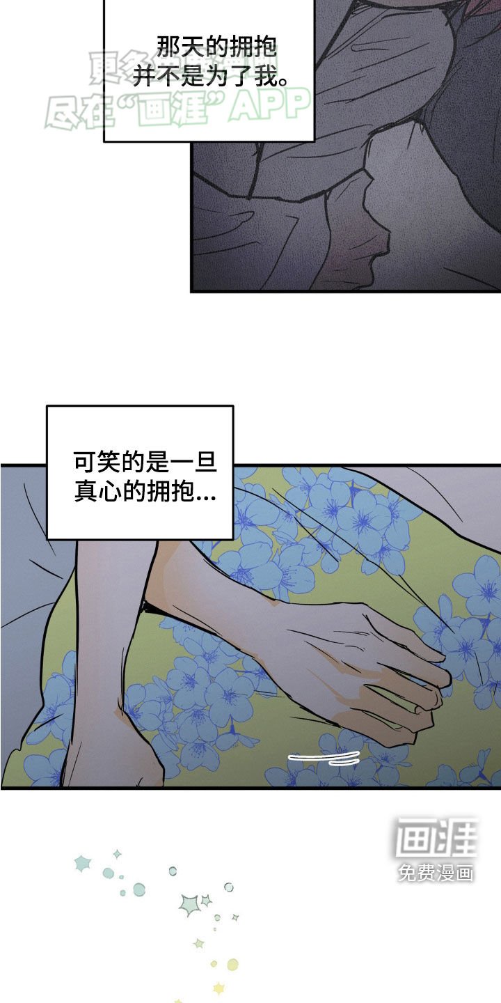 第44章：心情不错