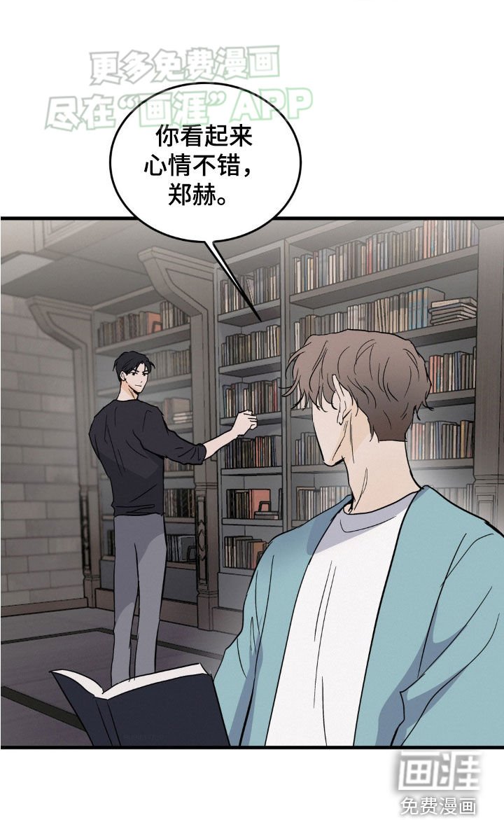 第44章：心情不错