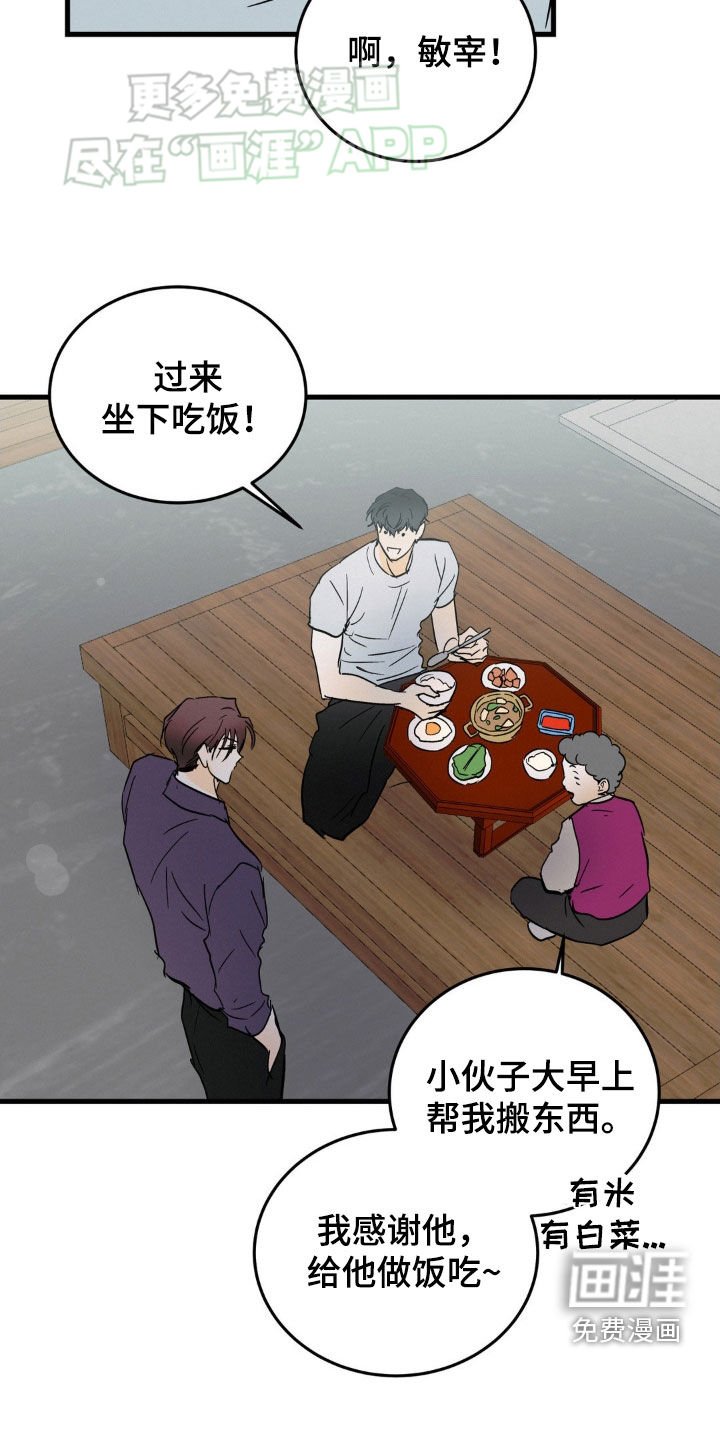 第46章：见到他就烦