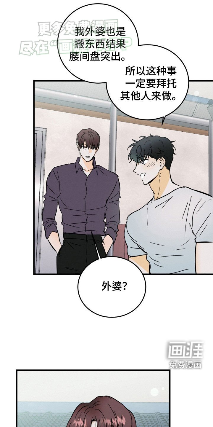 第46章：见到他就烦