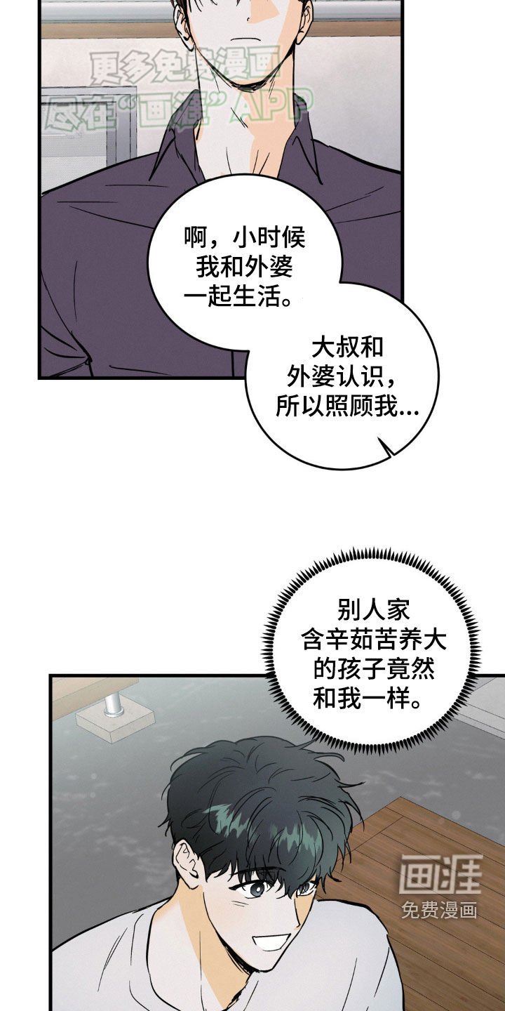 第46章：见到他就烦