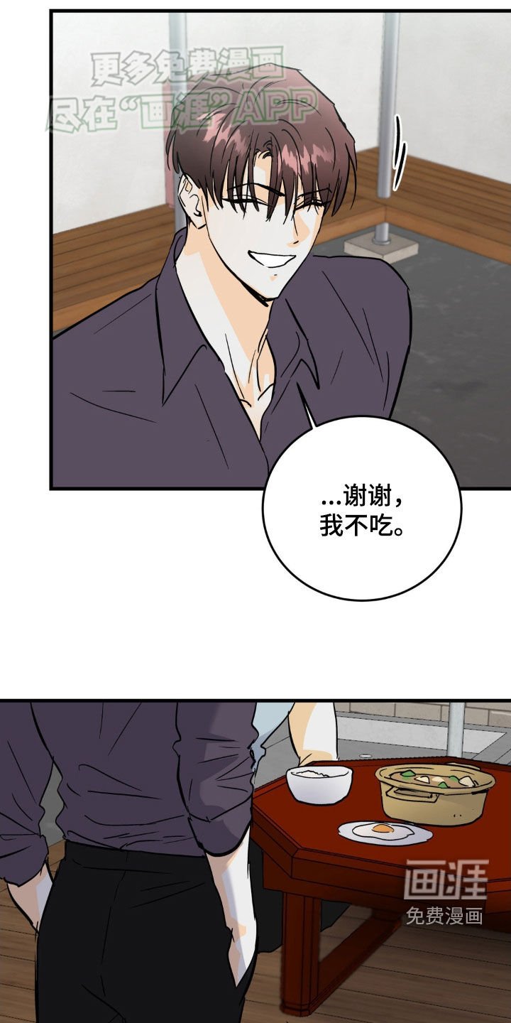 第46章：见到他就烦