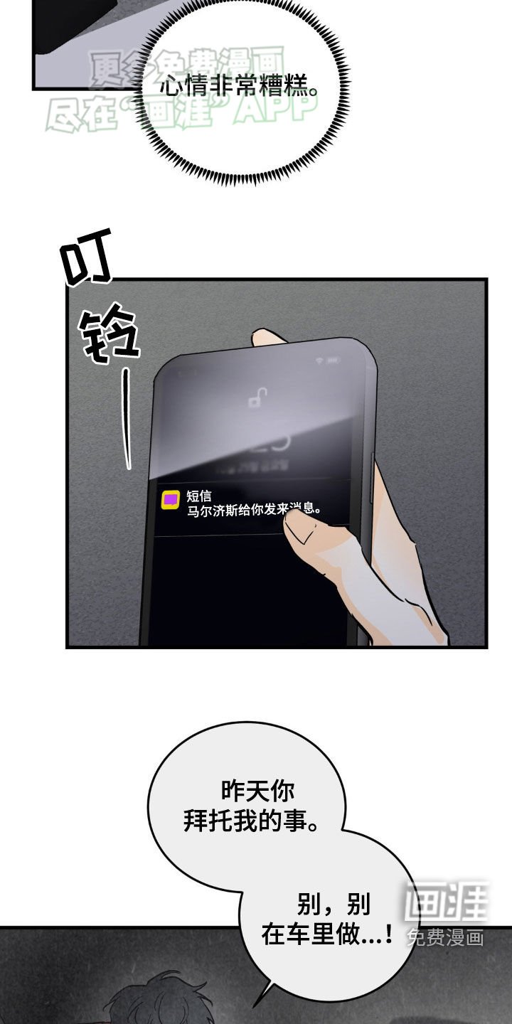 第46章：见到他就烦