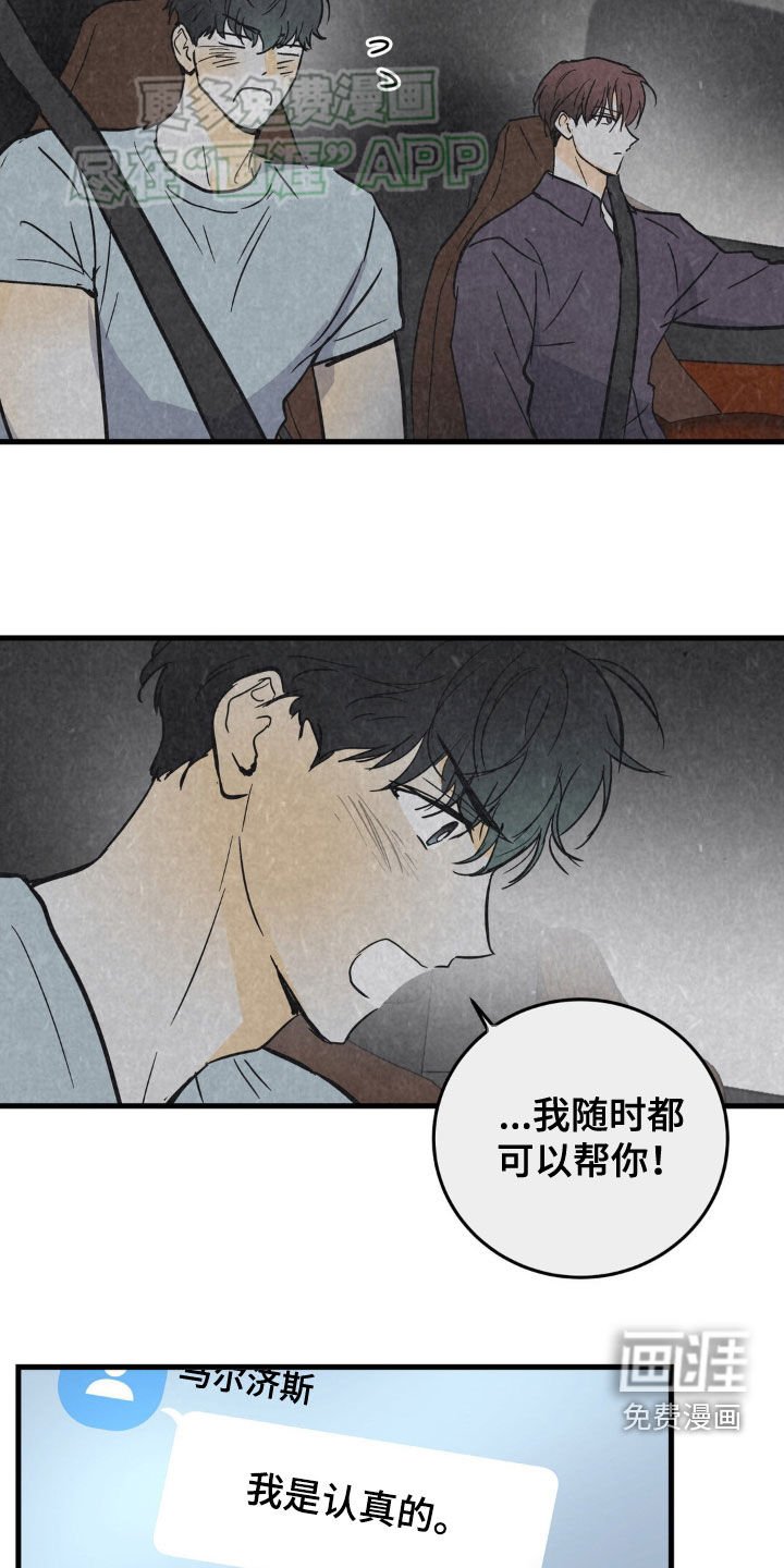 第46章：见到他就烦