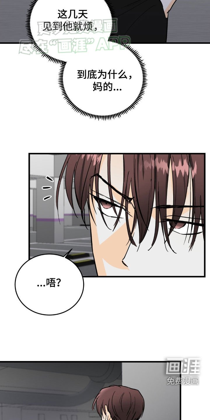 第46章：见到他就烦