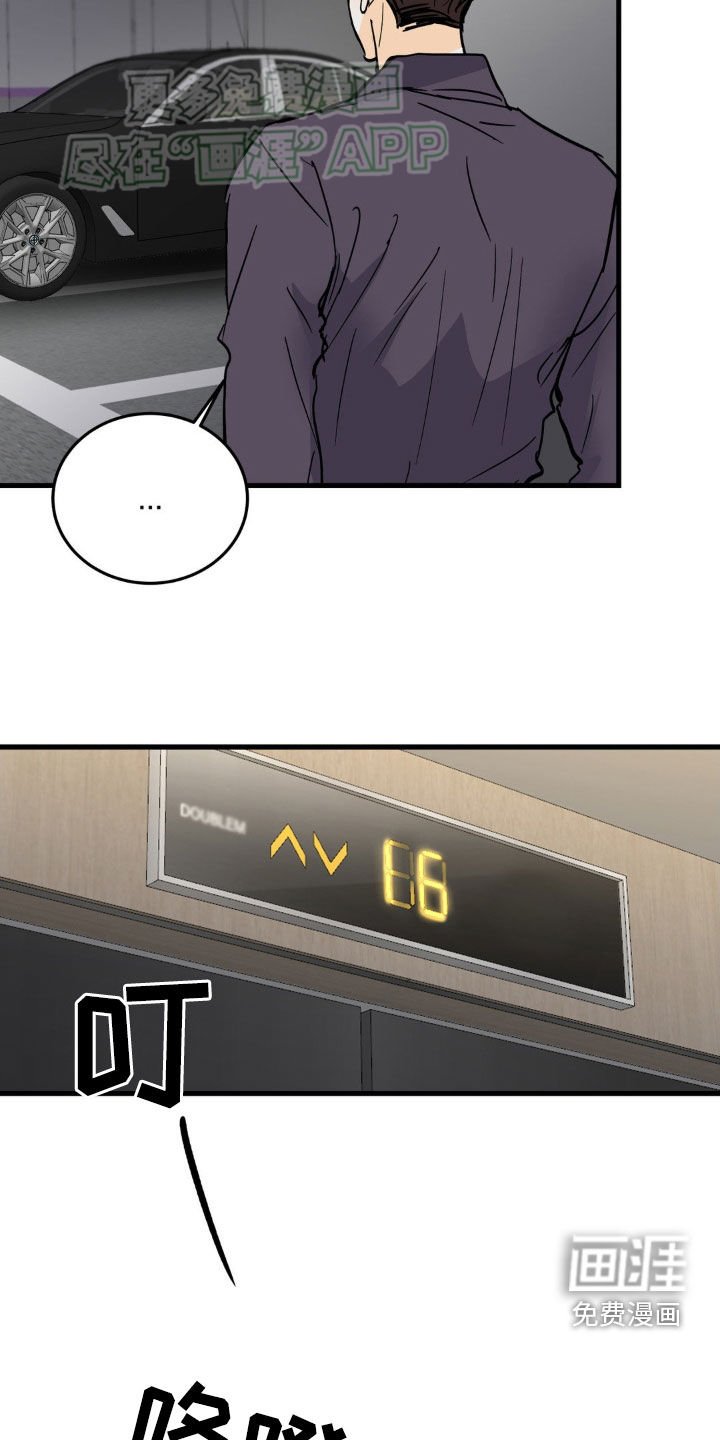 第46章：见到他就烦